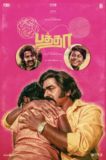 Постер до фільму "பத்தா" #1919699