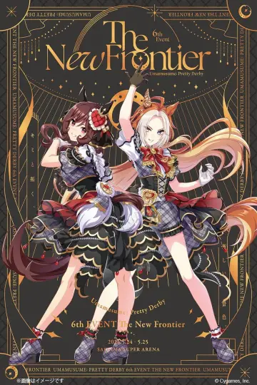 Постер до фильму"ウマ娘 プリティーダービー 6th EVENT The New Frontier" #879120