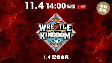 Задник до фільму "NJPW Wrestle Kingdom 20" #1295230
