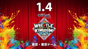Задник до фільму "NJPW Wrestle Kingdom 20" #1295232