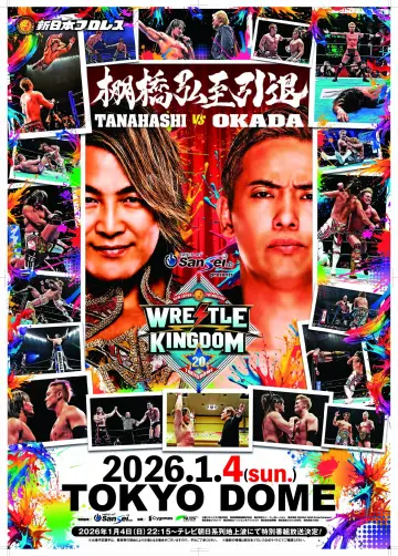 Постер до фільму "NJPW Wrestle Kingdom 20" #1295258