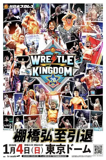 Постер до фільму "NJPW Wrestle Kingdom 20" #1295276