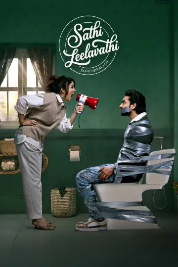 సతీ లీలావతి постер