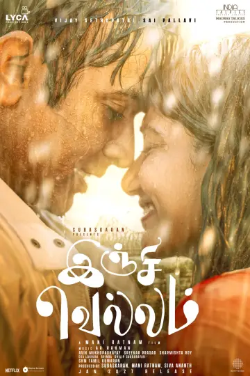 இஞ்ஜி வெல்லம் постер