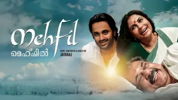 Задник до фильму"മെഹ്ഫിൽ" #1172231