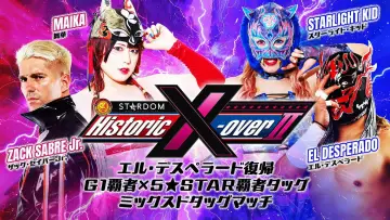 Задник до фільму "中国・広州「Historic X-over NJPW×STARDOM in Guangzhou」" #971051
