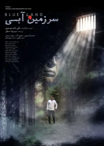 Постер до фильму"Blue Land" #1157430