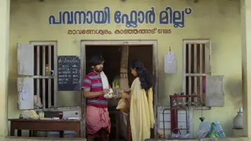 Задник до фильму"അവിഹിതം" #915030