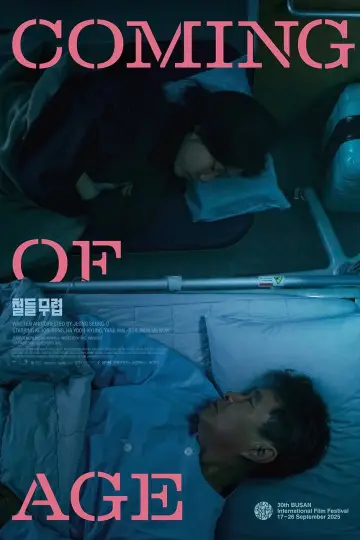 Постер до фільму "철들 무렵" #1537414