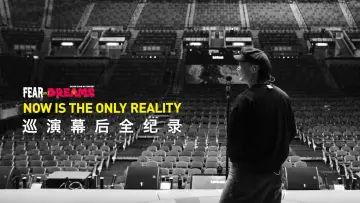 Задник до фільму "FEAR and DREAMS: NOW is the only reality" #837692