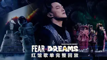 Задник до фільму "FEAR and DREAMS: NOW is the only reality" #837693