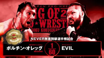 Задник до фільму "NJPW King of Pro Wrestling 2025" #1434153