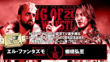 Задник до фільму "NJPW King of Pro Wrestling 2025" #1434156