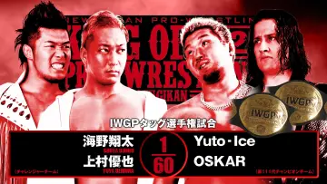 Задник до фільму "NJPW King of Pro Wrestling 2025" #1434158