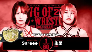 Задник до фільму "NJPW King of Pro Wrestling 2025" #1434162