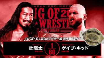 Задник до фільму "NJPW King of Pro Wrestling 2025" #1434168