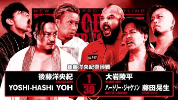 Задник до фільму "NJPW King of Pro Wrestling 2025" #1434170