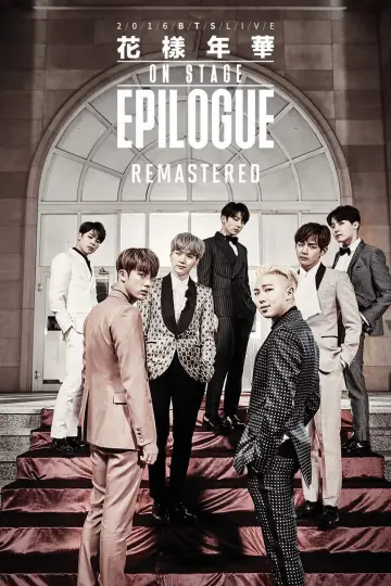 2016 방탄소년단 라이브 화양연화 온 스테이지 : 에필로그 리마스터링 постер