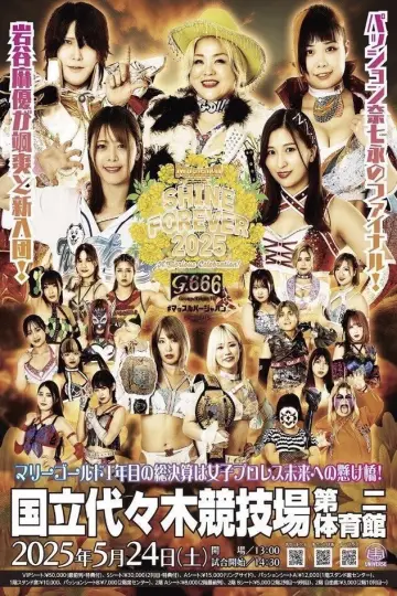 Постер до фільму "マッスルバージャパンpresents マリーゴールド１周年記念大会 SHINE FOREVER 2025 〜A Glorious Celebration!〜" #965076