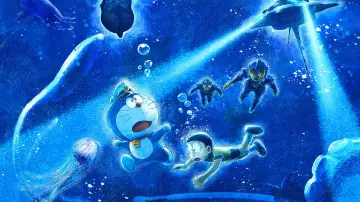 Задник до фильму"映画ドラえもん 新・のび太の海底鬼岩城" #762479
