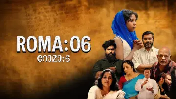 Задник до фильму"Roma 6" #1140321