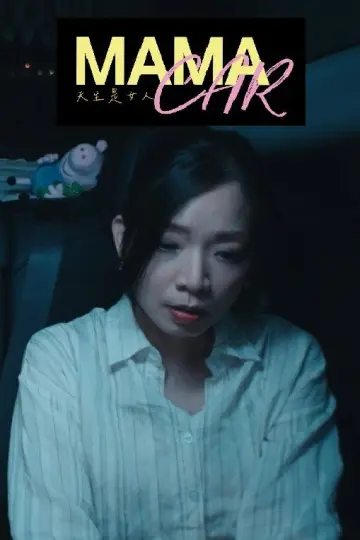 天生是女人