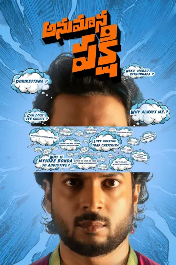 అనుమాన పక్షి постер