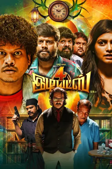 4 இடியட்ஸ்