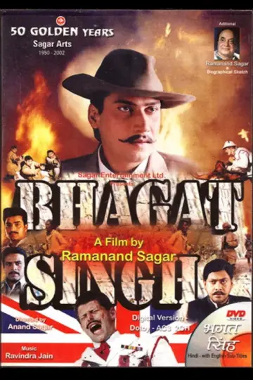 Bhagat Singh постер