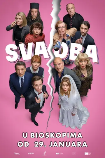 Svadba постер