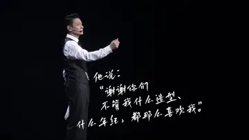 刘德华  今天.is the Day  抖音线上演唱会 постер