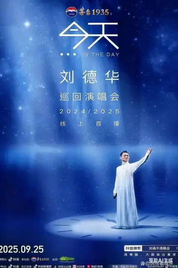 刘德华《今天…is the Day》迴演唱會2024/2025 - 香港站 постер