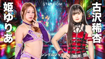 Задник до фільму "STARDOM in KORAKUEN 2025 Sep." #1578912