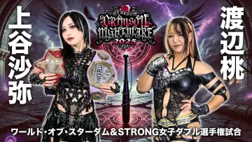 Задник до фильму"STARDOM CRIMSON NIGHTMARE 2025" #1191778
