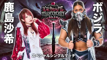 Задник до фильму"STARDOM CRIMSON NIGHTMARE 2025" #1191782