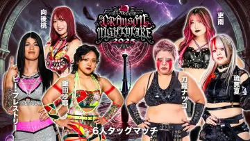 Задник до фильму"STARDOM CRIMSON NIGHTMARE 2025" #1191783