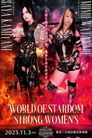 Постер до фильму"STARDOM CRIMSON NIGHTMARE 2025" #1191787