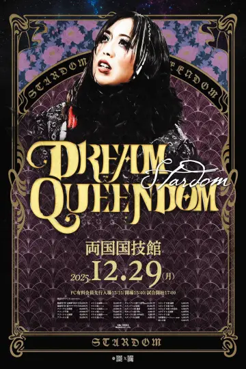 Постер до фільму "STARDOM DREAM QUEENDOM 2025" #972492