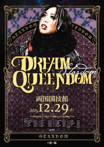 Постер до фільму "STARDOM DREAM QUEENDOM 2025" #972493