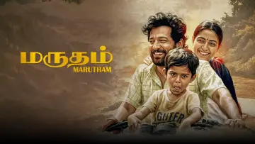 Задник до фильму"மருதம்" #803157