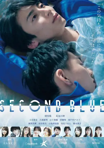 SECOND BLUE