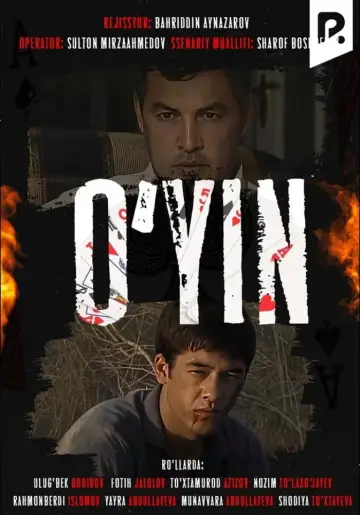 Постер до фільму "O