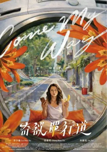 Постер до фильму"奇欲單行道" #967834
