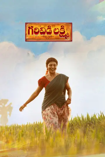 గరివిడి లక్ష్మి постер