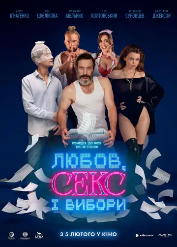 Постер до фільму "Любов, секс і вибори" #770578