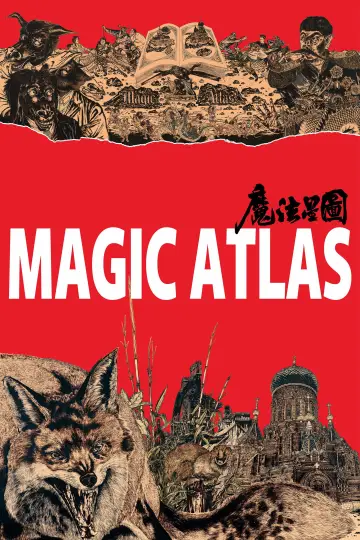 魔法星图 постер