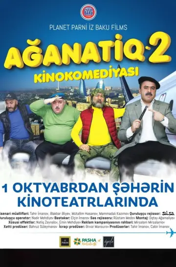 Постер до фильму"Ağanatiq 2" #1166497