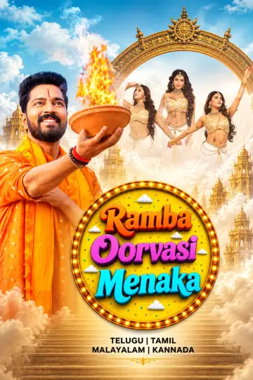 రంభ ఊర్వశి మేనక постер