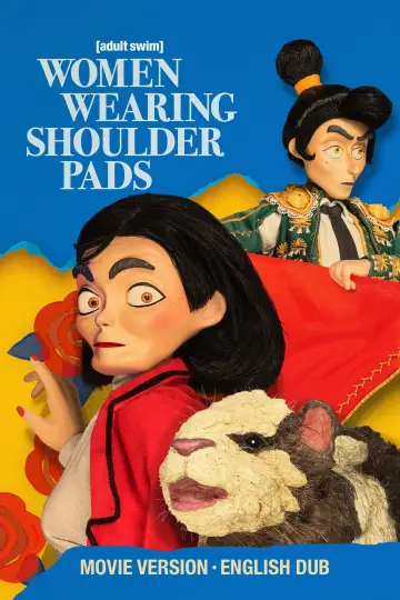 Постер до фильму"Women Wearing Shoulder Pads: English Dub, Movie-Length Version" #869671