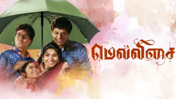 Задник до фильму"மெல்லிசை" #543783